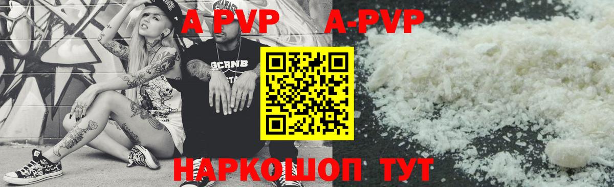 Хасавюрт  А ПВП VHQ  Вход с VPN  Alfa_PVP крисы CK  Alpha PVP СК 