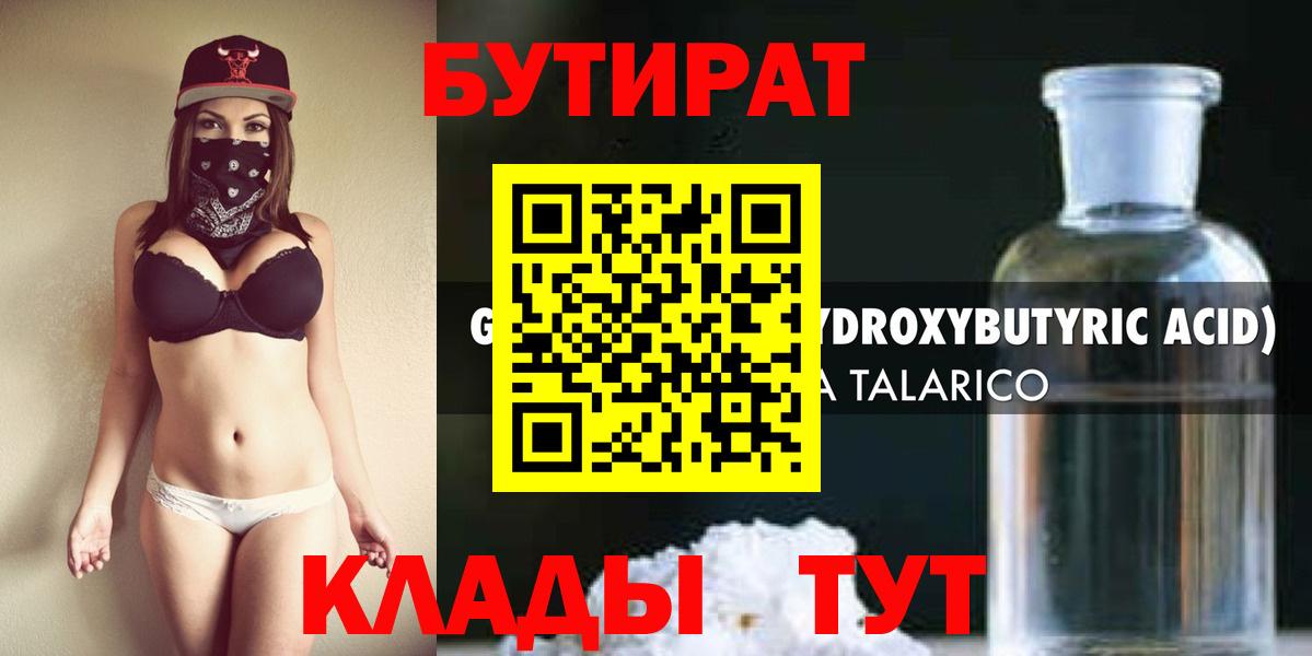 Хасавюрт  Бутират Butirat  Бутират  Вход с VPN 
