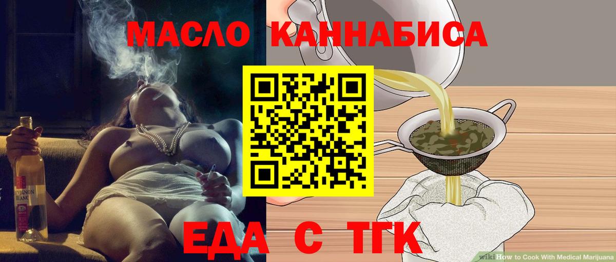 Еда ТГК конопля  Вход с VPN  Хасавюрт 