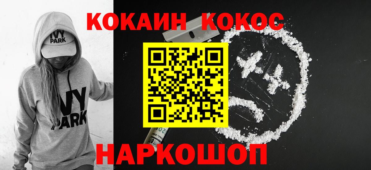 Cocaine Columbia  Вход с VPN  КОКАИН 97%  Хасавюрт 