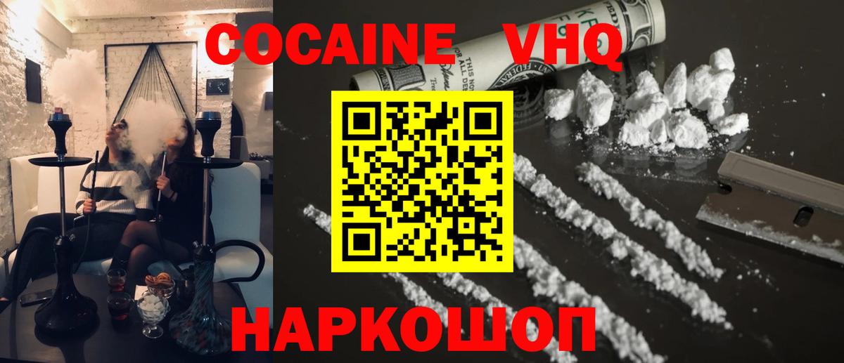 Cocaine Эквадор Хасавюрт
