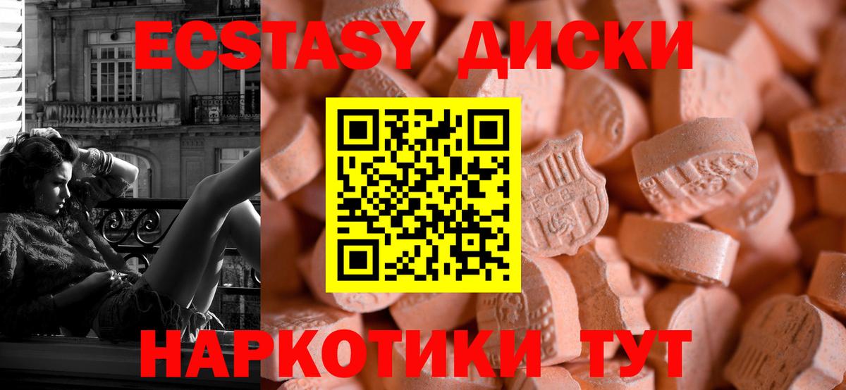 Хасавюрт  ЭКСТАЗИ бентли  Ecstasy  Вход с VPN  ЭКСТАЗИ 280 MDMA 
