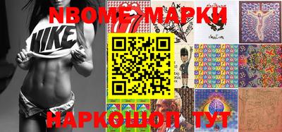 наркотики Новозыбков