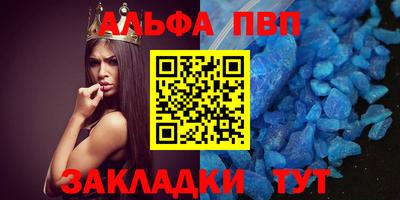 Альфа ПВП Новокубанск