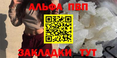 Альфа ПВП Новокубанск