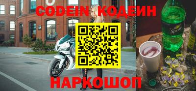 наркотики Новозыбков