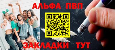 Альфа ПВП Новокубанск