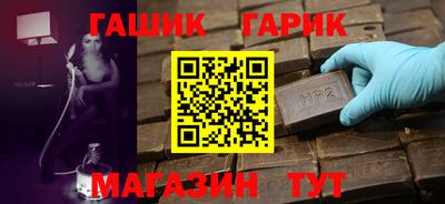 гашишное масло Новодвинск