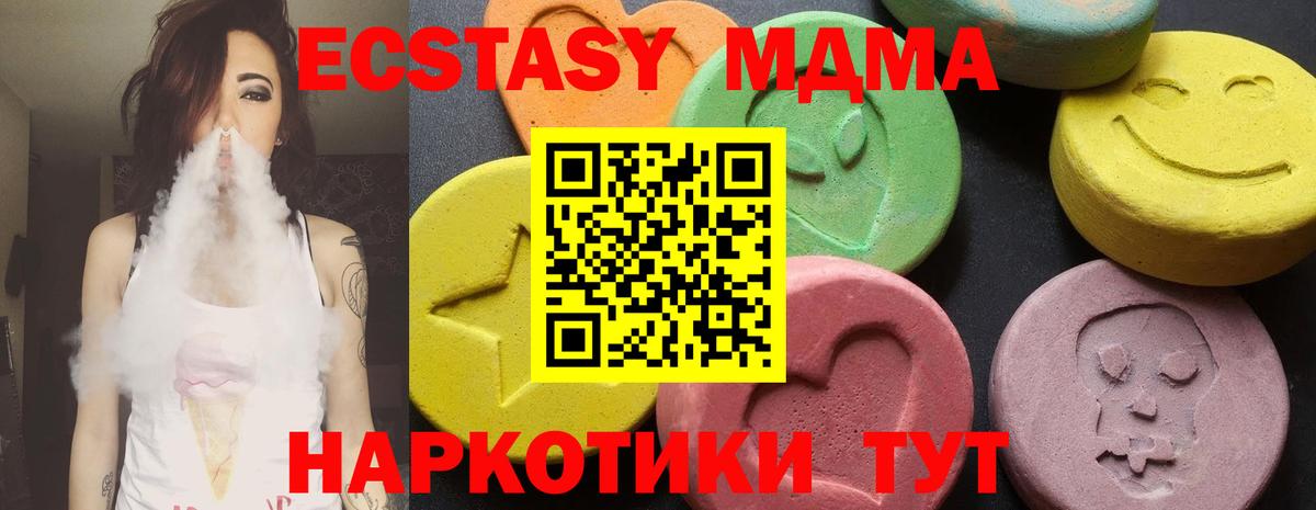МДМА VHQ  Вход с VPN  MDMA молли  Хасавюрт 