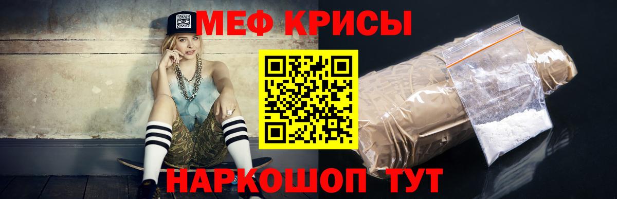 Меф  Хасавюрт