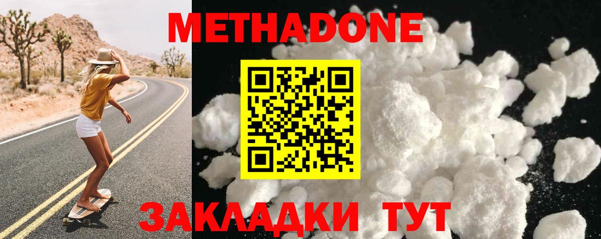 МЕТАДОН мёд Хасавюрт