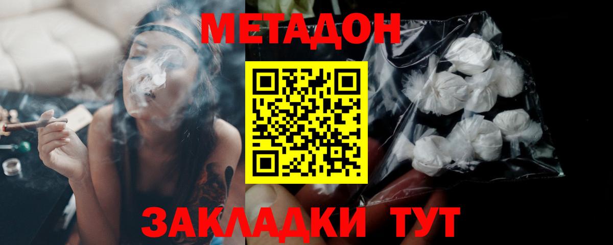 Метадон VHQ  Метадон VHQ  блэк спрут зеркало  Хасавюрт  Вход с VPN 
