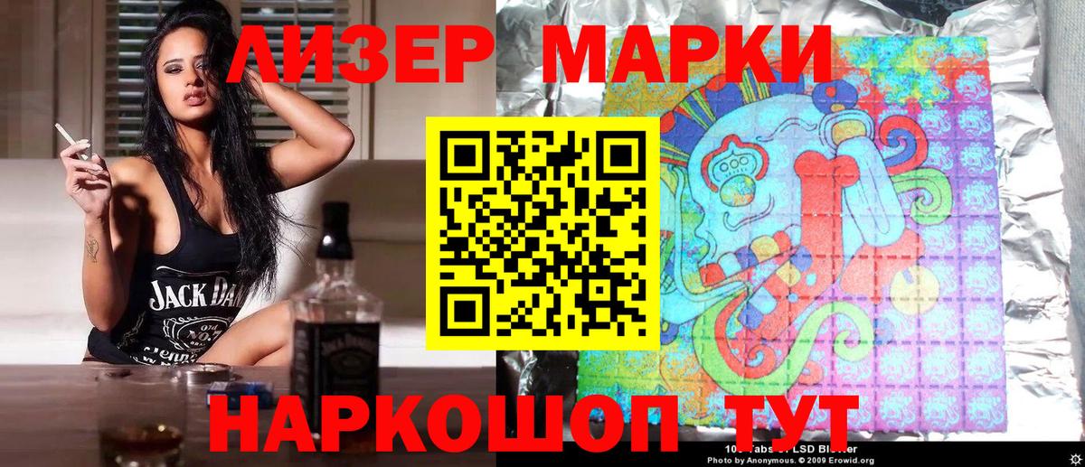 Марки N-bome 1,5мг  Вход с VPN  Наркотические марки  Хасавюрт 